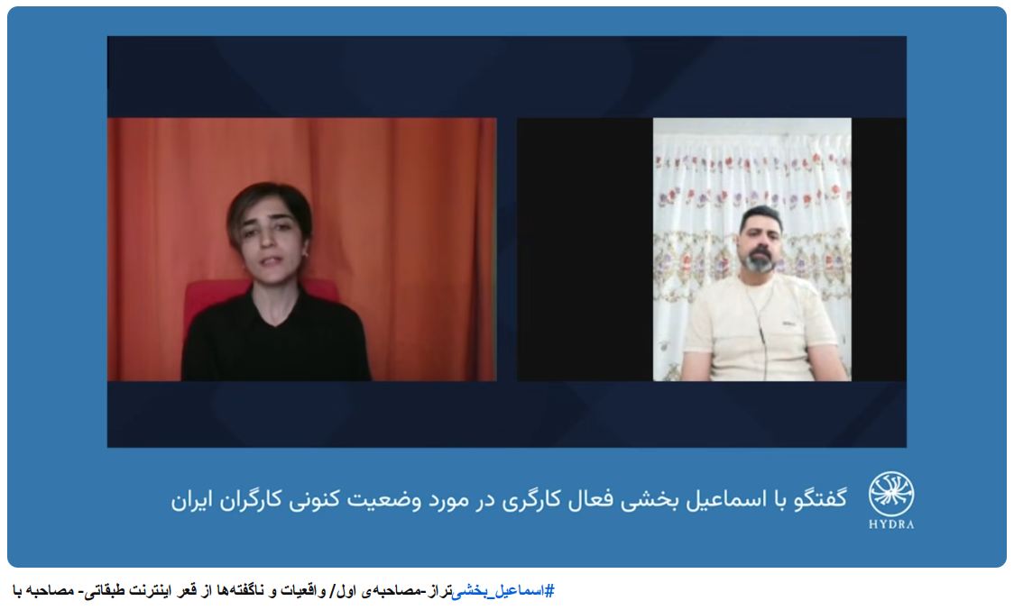 Bread, Freedom and Organisation: Esmail Bakhshi on Iran Today